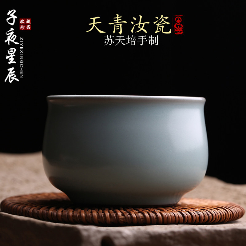 苏天培全手工汝窑主人杯茶杯