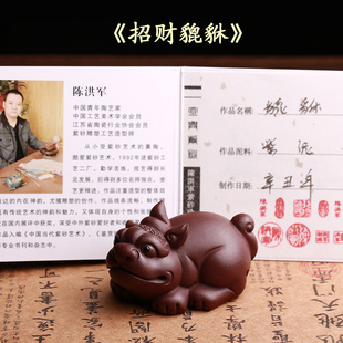 宜兴紫砂茶宠招财貔貅摆件陈洪军全手工茶玩金蟾雕塑功夫茶具可养