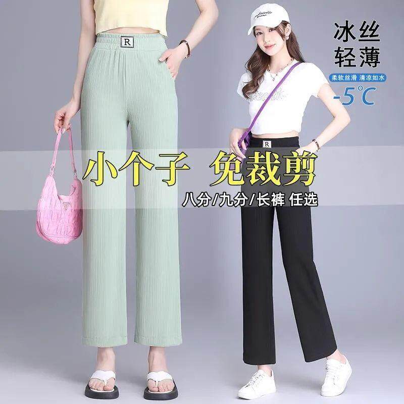 145小个子八九分冰丝阔腿裤2025春夏宽松高腰显瘦直筒女士长裤子