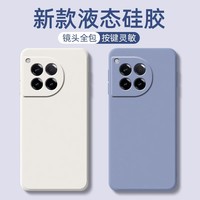 赋比兴一加ace3手机壳新款1+Ace3液态硅胶1加ace3外壳oneplus网红女PJE110后壳1十ace3镜头全包OPPO亲肤适用