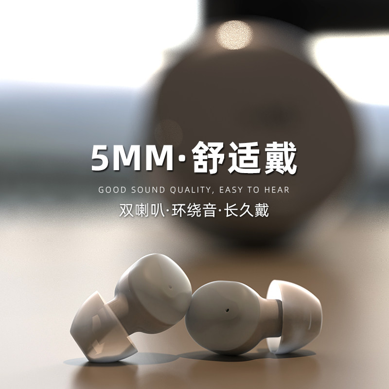 睡眠蓝牙耳机入耳式久戴不痛迷你专用侧睡不压耳适用华为VIVO苹果