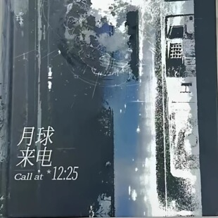 正版ch国拟同人文 月球来电 美苏ch国拟实体书小说 现货赠品丰富