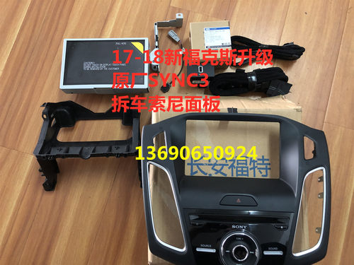 福克斯SYNC3FORD/福特
