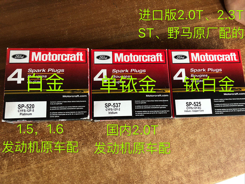 新福克斯福睿斯1.6翼虎1.6点火器
