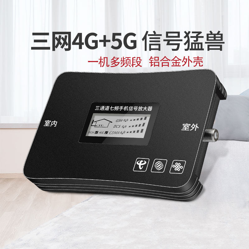 mobile phone signal enlarge Strengthen Strengthen receive Amplifier move Unicom telecom 4g Triple Play household indoorin the 3C Digital Accessories, Electronic components market ,  IC IC/Motor , Amplifier  category - from Buy2taobao.com to provide professional Taobao agent buy service