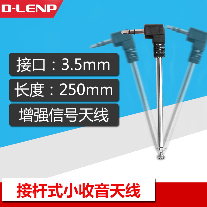 È«ÏòFMÀ¸ËÉìËõÌìÏß3.5MM²åÍ·½Ó¿Ú²å¿¨ÒôÏäÒôÏìÊÖ»úµ÷ƵÊÕÒôרÓÃ