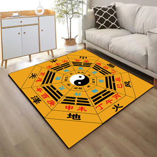 九宫太极阴阳先天后天八卦图防滑地毯踏罡步斗毯罡毯打坐垫可水洗