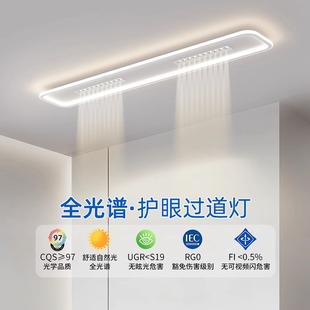 2025新款过道走廊灯简约现代客厅明装无主灯进门玄关阳台护眼射灯