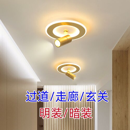 暗装明装过道走廊玄关全光谱小灯