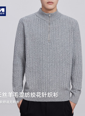 墨麦客男装半开拉链毛衣男2025冬季新款绞花立领男士针织衫22258.