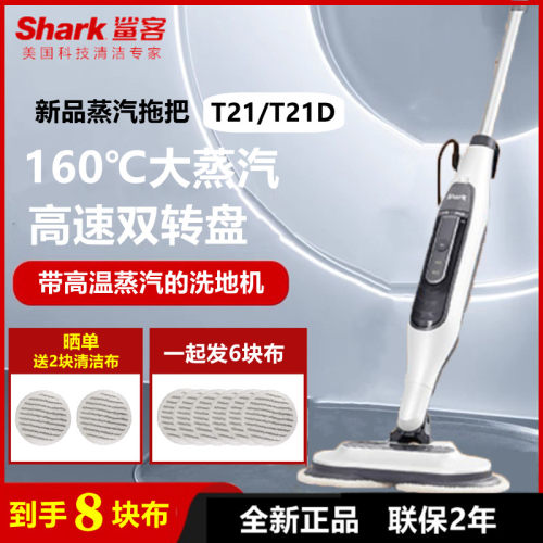 鲨客Shark电动高温除菌蒸汽拖把