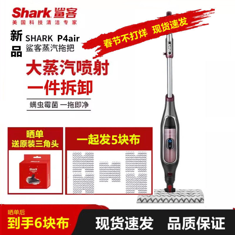 鲨客Shark蒸汽拖把P36lite高温除菌非无线洗拖地清洁机P3air/t21