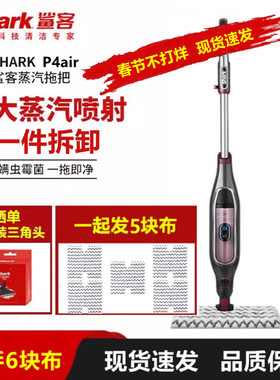 鲨客Shark蒸汽拖把P36lite高温除菌非无线洗拖地清洁机P3air/t21