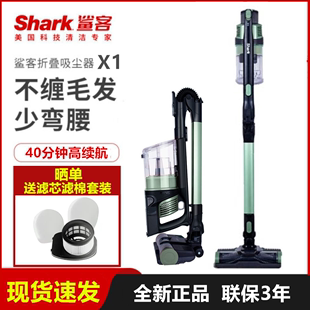 美国Shark鲨客折叠无线吸尘器X1大吸力手持宠物家用除螨清洁机