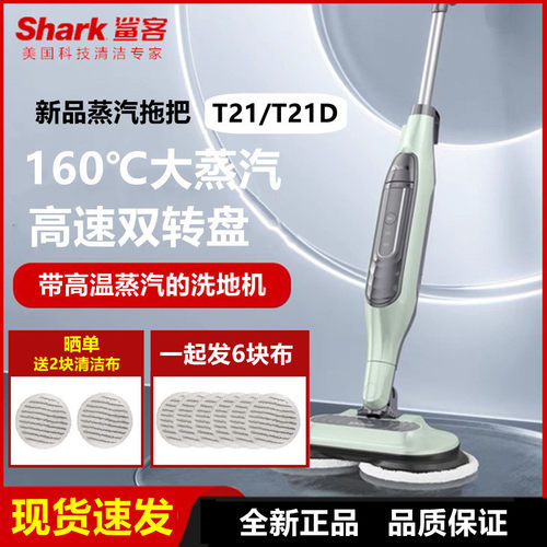 shark鲨客蒸汽拖把清洗机t8lite