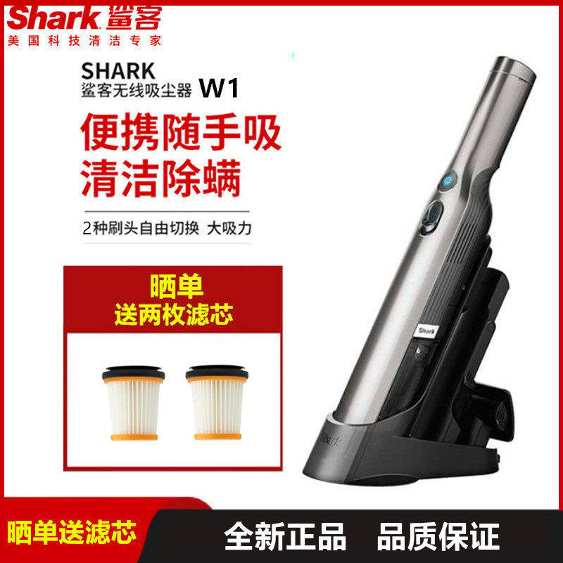 shark鲨客w1/w3A随手吸尘器迷你手持家用车载大吸力除尘W2/w5