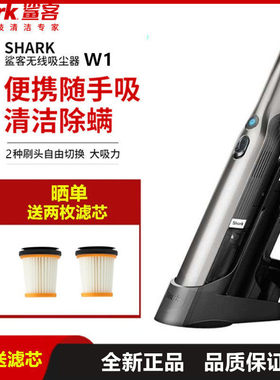 shark鲨客w1/w3A随手吸尘器迷你手持家用车载大吸力除尘W2/w5