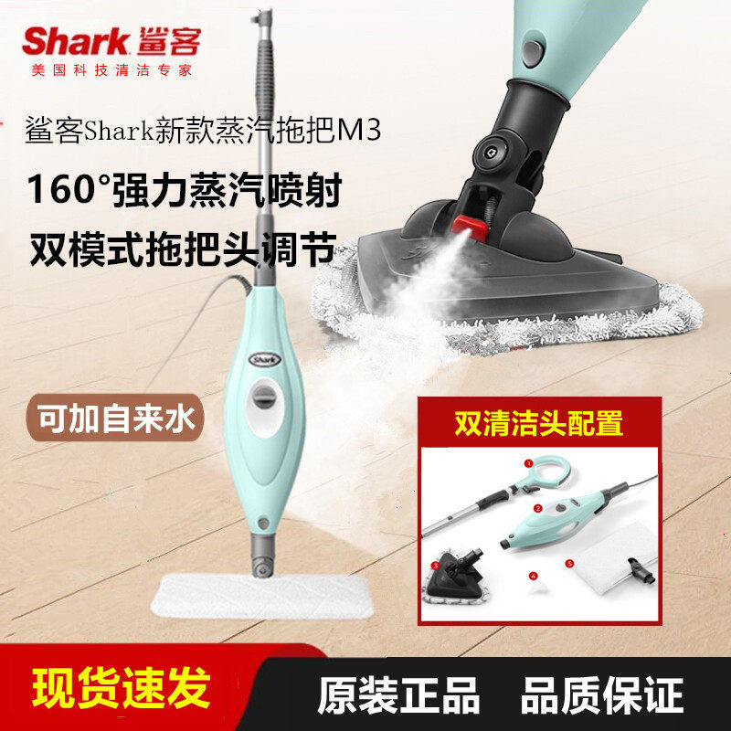 美国鲨客Shark高温蒸汽拖把M3手持非电动无线拖地机洗地擦地拖布