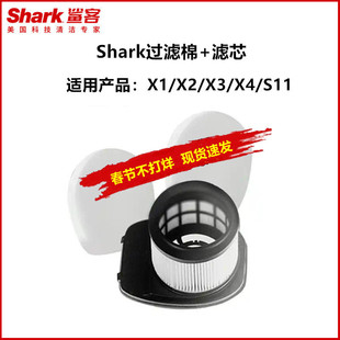 鲨客Shark折叠吸尘器配件耗材X1/X2/X3/X4/S11过滤网HEPA滤芯滤棉