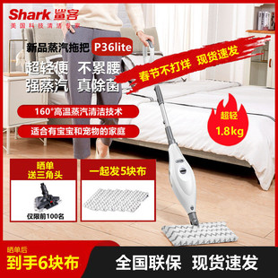 新品鲨客shark高温蒸汽拖把P36lite家用非无线拖地擦地清洁除菌机