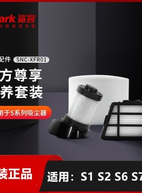 鲨客shark无线手持折叠吸尘器S9/S7/S6/S2/S1滤网滤芯棉耗材过滤