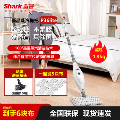 鲨客shark高温蒸汽拖把P5