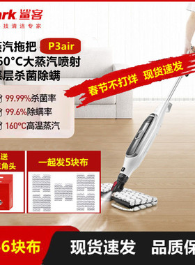 Shark鲨客蒸汽拖把P3air家用高温非无线电动清洁擦拖地机p4/p5