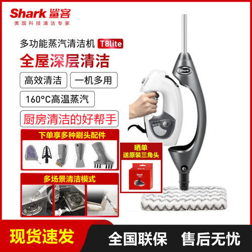 鲨客shark多功能高温拖把T8lite