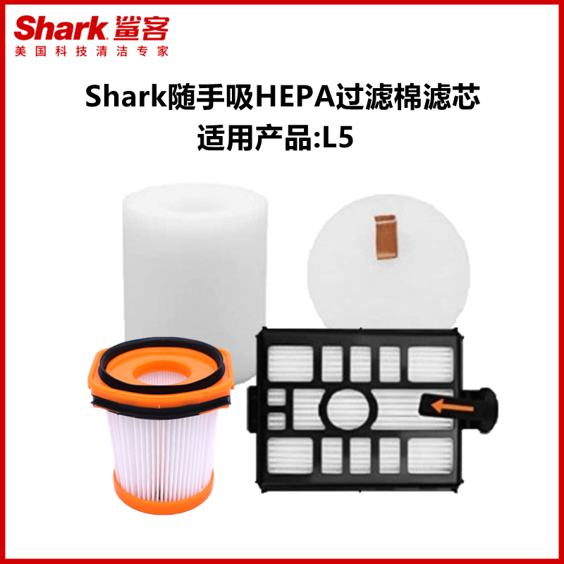 鲨客Shark折叠吸尘器L5电池
