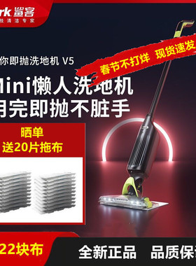美国Shark鲨客即抛洗地机V5吸拖一体机家用无线手持吸尘器拖地机