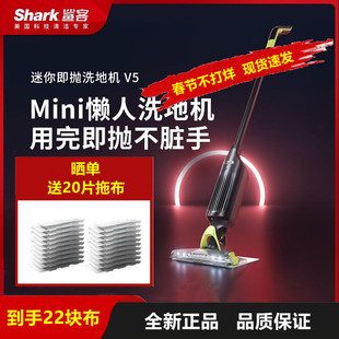 美国Shark鲨客即抛洗地机V5吸拖一体机家用无线手持吸尘器拖地机