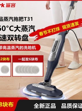 鲨客shark新品蒸汽洗地机T21/T21D电动拖把自动拖地干湿两用机T31