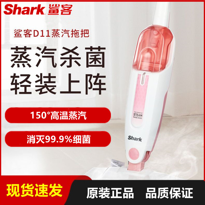 鲨客Shark高温蒸汽拖把P2非无线电动除菌洗拖地清洁机m11/d11/m01