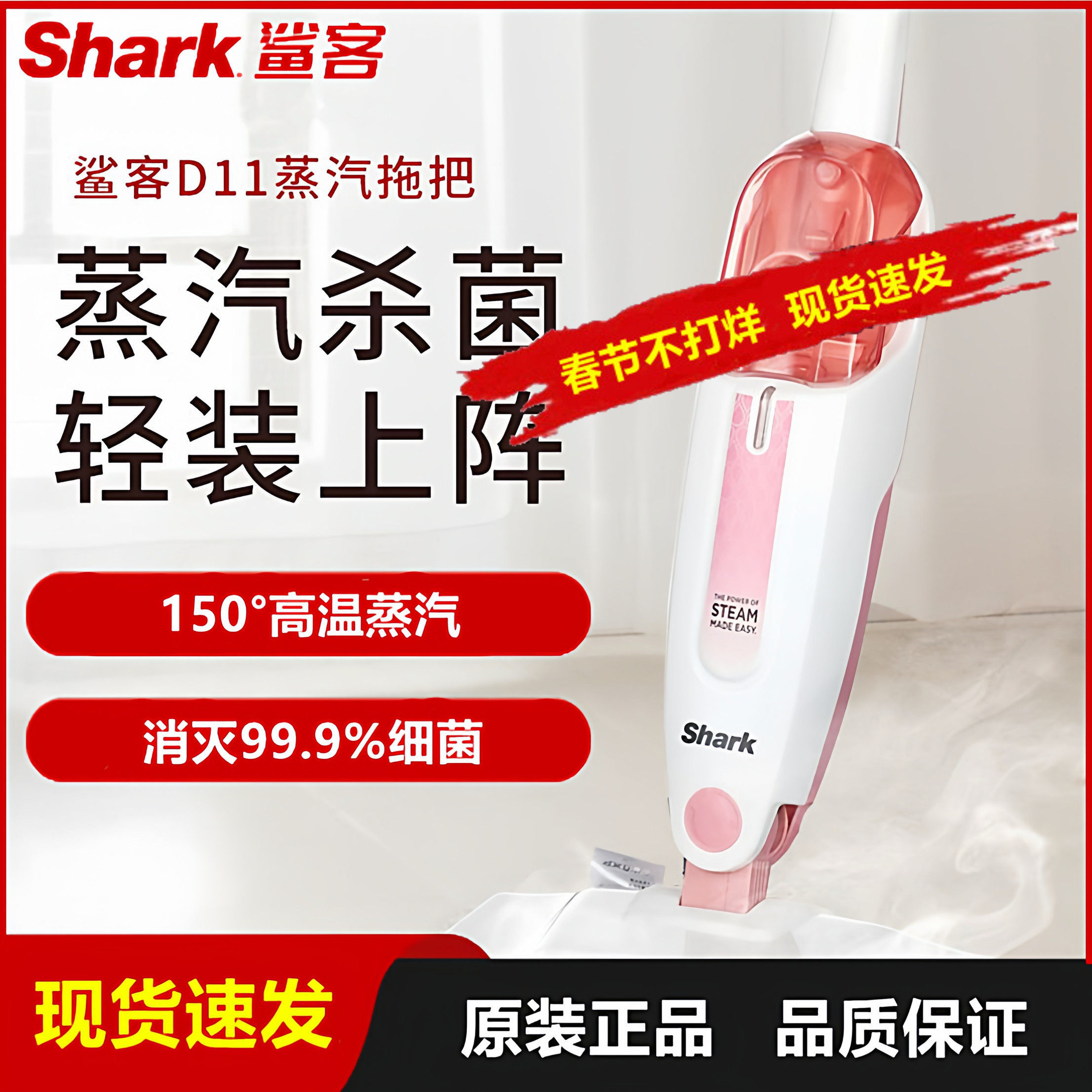 鲨客Shark高温蒸汽拖把M11手持轻便除菌擦洗地清洁机D11/M01/P2