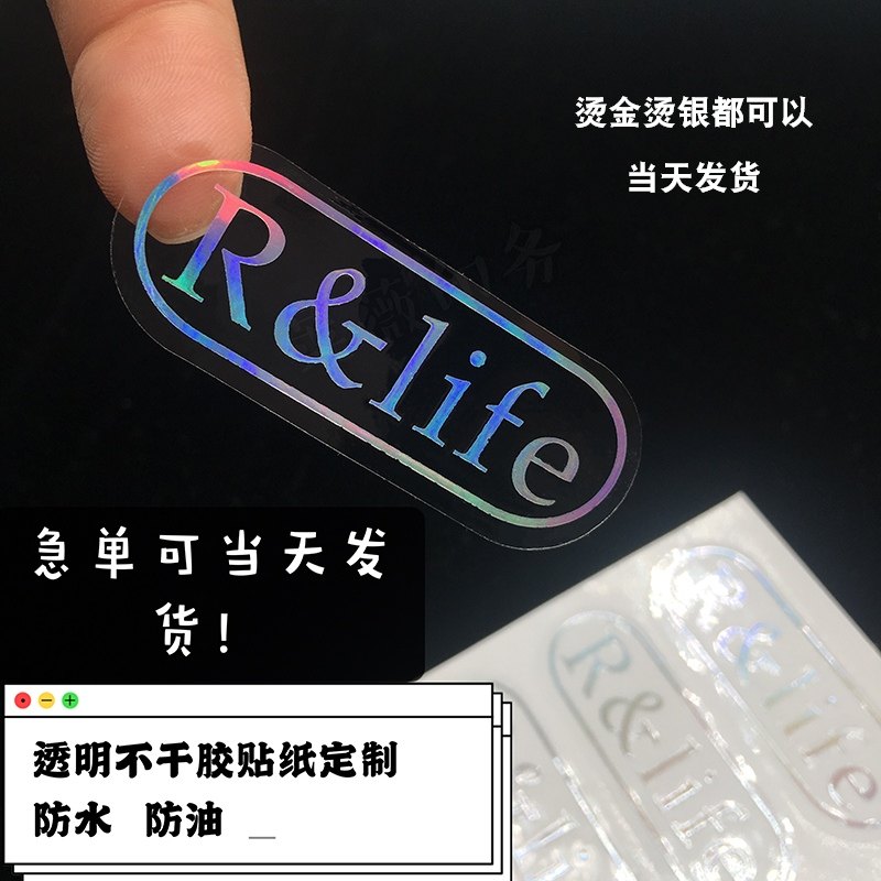 透明logo标签不干胶uv水晶标转印贴纸定做烫金防水pvc广告定制