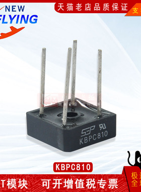 KBPC810功率电源模块全新原装BOM表格可直拍sunyuansz一级代理