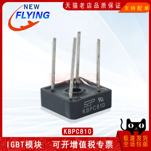 KBPC810功率电源模块全新原装BOM表格可直拍sunyuansz一级代理