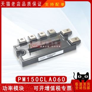 PM150CLA060全新原装IPM晶闸管IGBT可控硅功率模块
