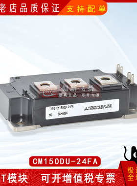 CM150DU-24FA/CM150DU-24F全新原装IGBT可控硅功率模块