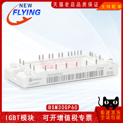 BSM30GP60功率模块表格全新原装
