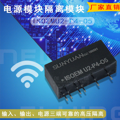 隔离放大器sunyuansz全新原装