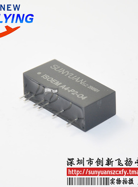 ISOEM A4-P2-O2/O4/O5/O6/O7/O8/O9/O10顺源DC-DC电源模块 全新