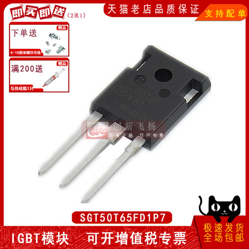 SGT50T65FD1P7 全新原装正品电子配单电焊机用绝缘栅双极型单管