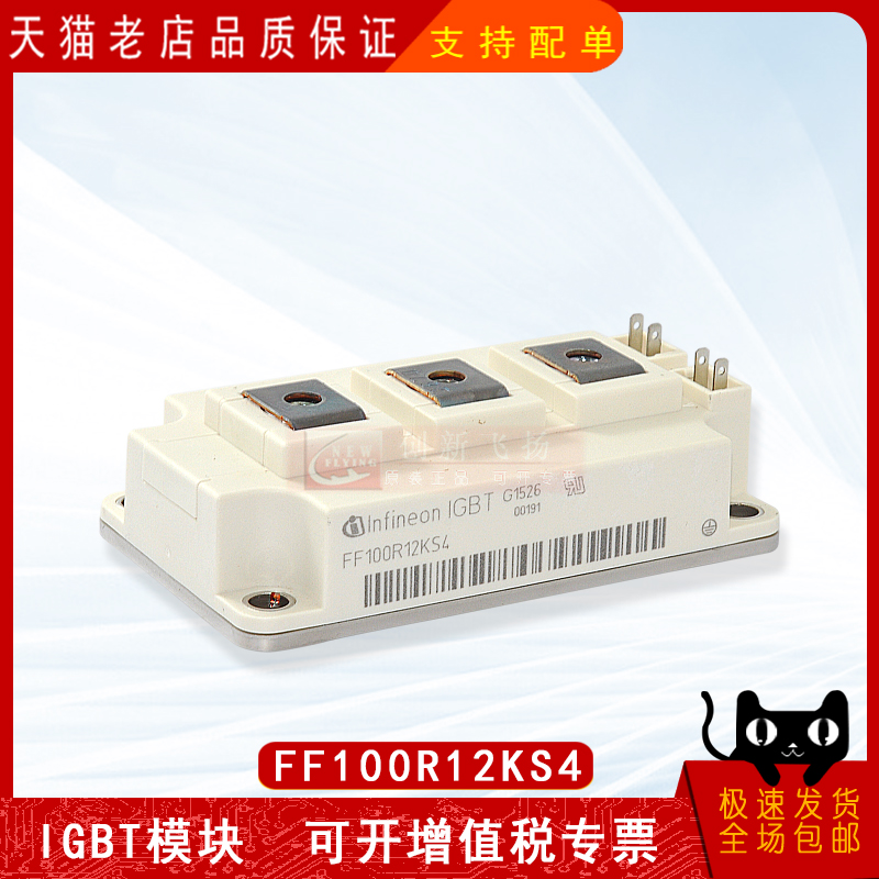 FF100R12KS4全新原装IGBT可控硅高频功率模块