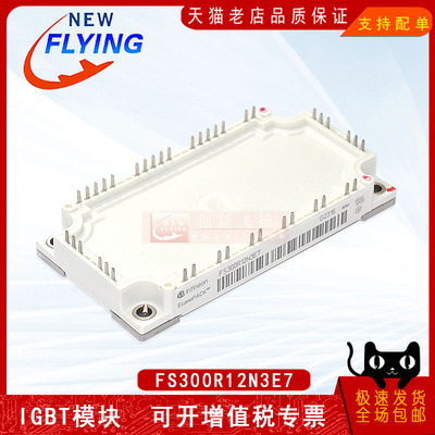 FS300R12N3E7全新原装模块