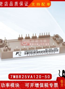 7MBR25VA120-50/55全新原装IGBT可控硅晶体管变频功率模块