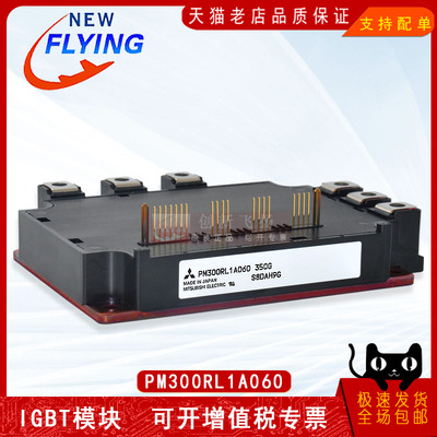 PM300RL1A060全新原装