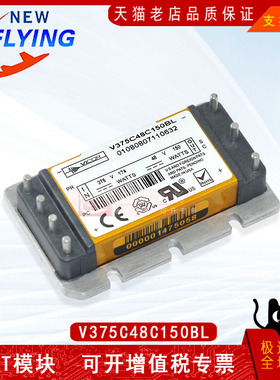 V375C48C150BL电源模块 IGBT电力半导体变频器功率模块 全新原装