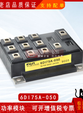 6DI75A-050全新原装电力半导体IGBT可控硅整流功率模块