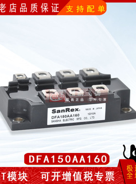 DFA150AA160/120/140/180全新IGBT可控硅二极管整流桥功率模块